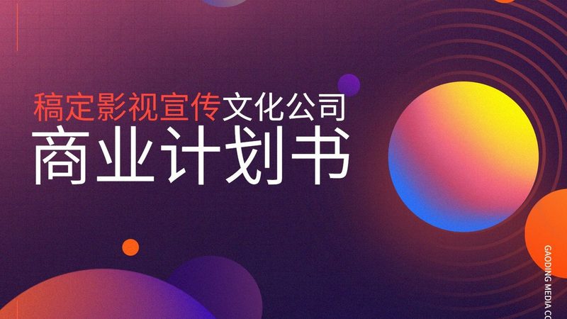 工业产品宣传片拍摄场景布置：五大技巧提升视觉效果